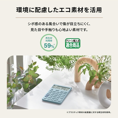 カシオ　Ｃｏｍｆｙ　デザイン電卓　１２桁　ジャストタイプ　グレイッシュグリーン　ＪＴ－２００Ｔ－ＧＮ－Ｎ　１台8