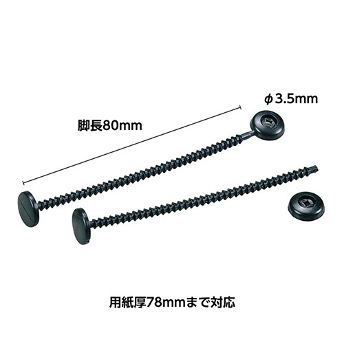カール事務器　カールファスナー　長さ８０ｍｍ　ブラック　Ｎｏ．１７－５０　１パック（５０本）3