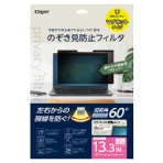 ナカバヤシ　マグネット式　ＰＣ用のぞき見防止フィルタ