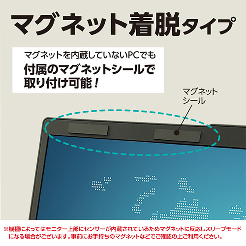 たのめーる】ナカバヤシ マグネット式 PC用のぞき見防止フィルタ