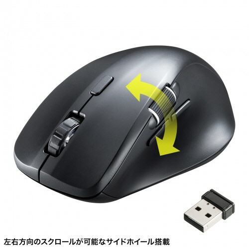 たのめーる】サンワサプライ 静音ワイヤレスマウス(サイド