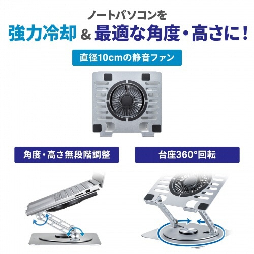 サンワサプライ　スタンド型ノートＰＣクーラー　１０．１～１７．３型ワイド対応　ＴＫ－ＣＬＮ３０Ｕ　１個3