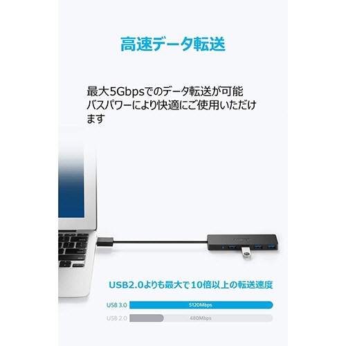 アンカージャパン　ＡＮＫＥＲ　ＵＳＢ３．０対応　ウルトラスリムＵＳＢ－Ａハブ　４ポート　Ａ７５１６Ｎ１５　１個2