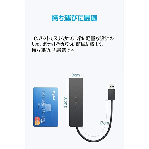 アンカージャパン　ＡＮＫＥＲ　ＵＳＢ３．０対応　ウルトラスリムＵＳＢ－Ａハブ　４ポート　Ａ７５１６Ｎ１５　１個3