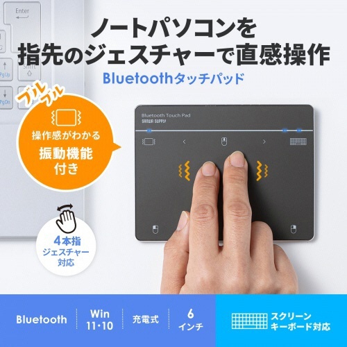サンワサプライ　Ｂｌｕｅｔｏｏｔｈタッチパッド　ＭＡ－ＰＢ５２１ＧＭ　１個2