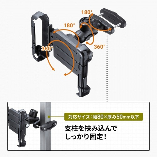 サンワサプライ　産業用タブレットホルダー（支柱クランプ取り付け）　ＶＥＨ－ＴＢＨＬＤ１　１個5