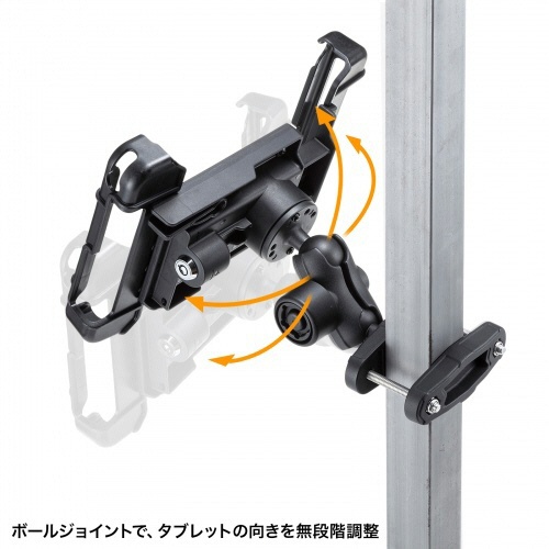 サンワサプライ　産業用タブレットホルダー（支柱クランプ取り付け）　ＶＥＨ－ＴＢＨＬＤ１　１個7
