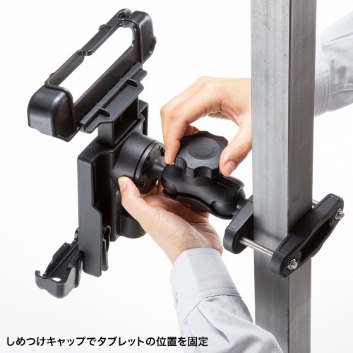 サンワサプライ　産業用タブレットホルダー（支柱クランプ取り付け）　ＶＥＨ－ＴＢＨＬＤ１　１個8