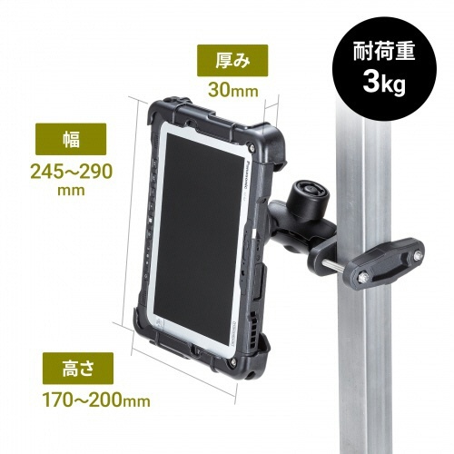 サンワサプライ　産業用タブレットホルダー（支柱クランプ取り付け）　ＶＥＨ－ＴＢＨＬＤ１　１個9