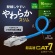 サンワサプライ　カテゴリ７　ＬＡＮケーブル（スリム・やわらか・ツメ折れ防止コネクタ）　ブルー　０．５ｍ　ＫＢ－ＳＬ７ＹＳ－００５ＢＬ　１本2