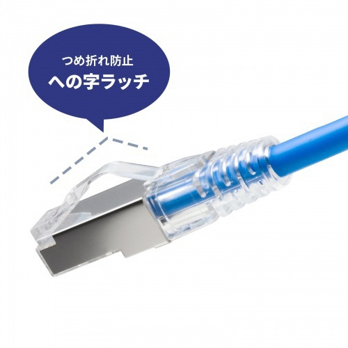 サンワサプライ　カテゴリ７　ＬＡＮケーブル（スリム・やわらか・ツメ折れ防止コネクタ）　ブルー　０．５ｍ　ＫＢ－ＳＬ７ＹＳ－００５ＢＬ　１本9