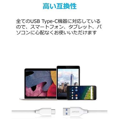 アンカージャパン　ＡＮＫＥＲ　ＰｏｗｅｒＬｉｎｅ　ＵＳＢ　Ｔｙｐｅ－Ｃケーブル　０．９ｍ　ホワイト　Ａ８１６３０２１　１本5