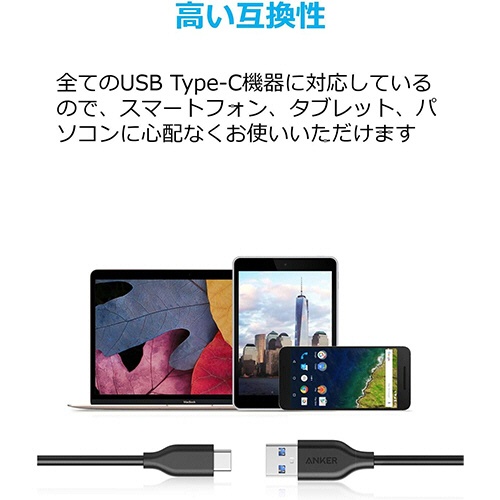 アンカージャパン　ＡＮＫＥＲ　ＰｏｗｅｒＬｉｎｅ　ＵＳＢ　Ｔｙｐｅ－Ｃケーブル　１．８ｍ　ブラック　Ａ８１６６０１１　１本5