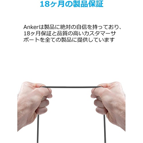 アンカージャパン　ＡＮＫＥＲ　ＰｏｗｅｒＬｉｎｅ　ＵＳＢ　Ｔｙｐｅ－Ｃケーブル　１．８ｍ　ブラック　Ａ８１６６０１１　１本6