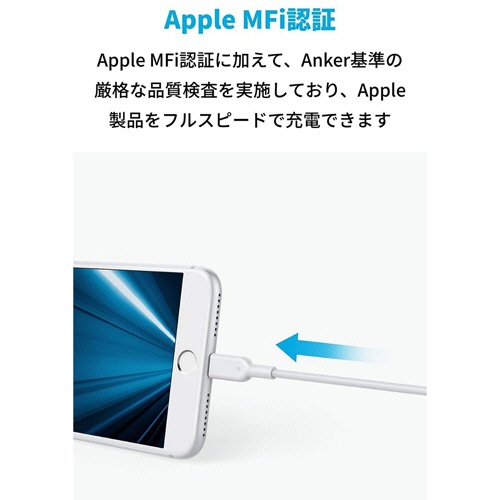 アンカージャパン　ＡＮＫＥＲ　ＰｏｗｅｒＬｉｎｅ　ＩＩ　ライトニングケーブル　０．３ｍ　ホワイト　Ａ８４３１０２２　１本4