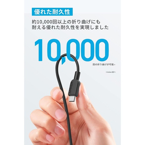 アンカージャパン　ＡＮＫＥＲ　３１０　ＵＳＢ－Ｃ＆ＵＳＢ－Ｃ　ケーブル　０．９ｍ　ブラック　Ａ８１Ｅ１０１１　１本3