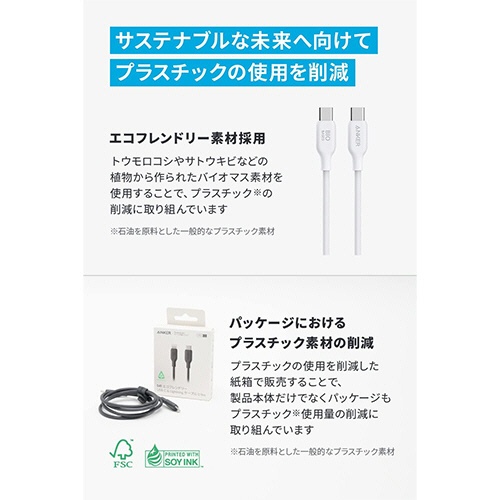 アンカージャパン　ＡＮＫＥＲ　５４３　エコフレンドリーＵＳＢ－Ｃ＆ＵＳＢ－Ｃ　ケーブル　１．８ｍ　ホワイト　Ａ８０Ｅ２Ｎ２１　１本3