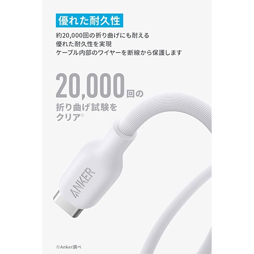アンカージャパン　ＡＮＫＥＲ　５４３　エコフレンドリーＵＳＢ－Ｃ＆ＵＳＢ－Ｃ　ケーブル　１．８ｍ　ホワイト　Ａ８０Ｅ２Ｎ２１　１本4