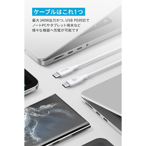 アンカージャパン　ＡＮＫＥＲ　５４３　エコフレンドリーＵＳＢ－Ｃ＆ＵＳＢ－Ｃ　ケーブル　１．８ｍ　ホワイト　Ａ８０Ｅ２Ｎ２１　１本5