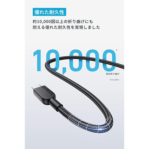 アンカージャパン　ＡＮＫＥＲ　ＵＳＢ－Ｃ＆ＵＳＢ－Ｃ　ケーブル（高耐久ナイロン）　３．０ｍ　ブラック　Ａ８１Ｃ７０１１　１本4