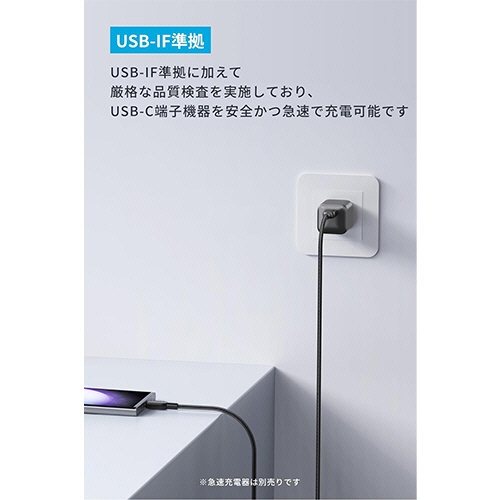 アンカージャパン　ＡＮＫＥＲ　ＵＳＢ－Ｃ＆ＵＳＢ－Ｃ　ケーブル（高耐久ナイロン）　３．０ｍ　ブラック　Ａ８１Ｃ７０１１　１本5