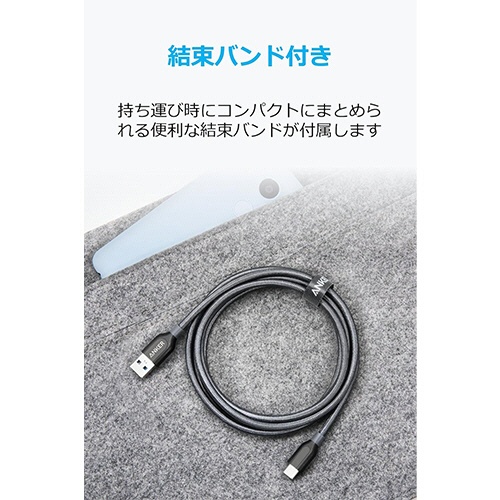 アンカージャパン　ＡＮＫＥＲ　ＰｏｗｅｒＬｉｎｅ＋　ＵＳＢ－Ｃ＆ＵＳＢ－Ａ　ケーブル（ＵＳＢ３．０対応）　１．８ｍ　グレー　Ａ８１６９０Ａ１　１本6