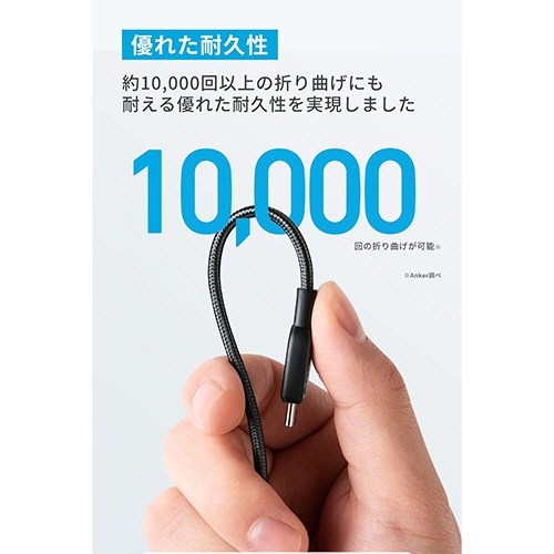 アンカージャパン　ＡＮＫＥＲ　３１０　高耐久ナイロン　ＵＳＢ－Ｃ＆ＵＳＢ－Ｃ　ケーブル　０．９ｍ　ブラック　Ｂ８１Ｅ５０１１　１パック（２本）3