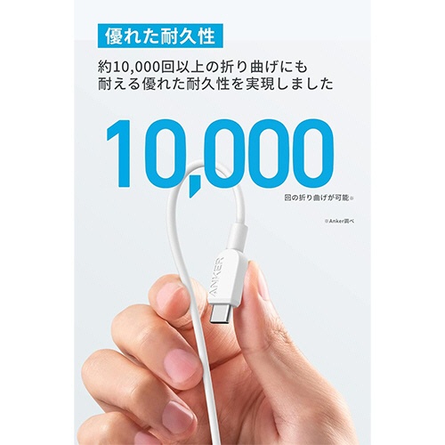 アンカージャパン　ＡＮＫＥＲ　３１０　ＵＳＢ－Ｃ＆ＵＳＢ－Ｃ　ケーブル　０．９ｍ　ホワイト　Ａ８１Ｅ１０２１　１本3