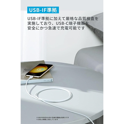 アンカージャパン　ＡＮＫＥＲ　３１０　ＵＳＢ－Ｃ＆ＵＳＢ－Ｃ　ケーブル　１．８ｍ　ホワイト　Ｂ８１Ｅ２０２１　１パック（２本）4