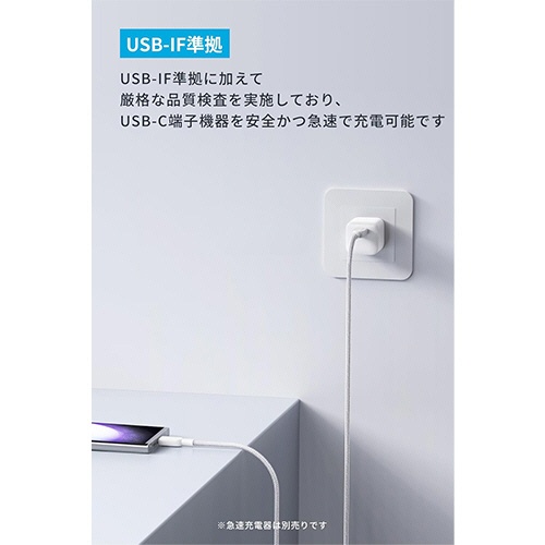 アンカージャパン　ＡＮＫＥＲ　ＵＳＢ－Ｃ＆ＵＳＢ－Ｃ　ケーブル（高耐久ナイロン）　１．８ｍ　ホワイト　Ａ８１Ｃ６０２１　１本5