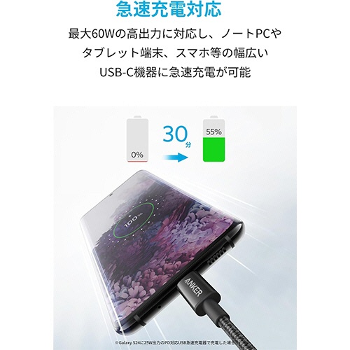 アンカージャパン　ＡＮＫＥＲ　３３１　高耐久ナイロン　ＵＳＢ－Ｃ＆ＵＳＢ－Ｃ　ケーブル　０．３ｍ　ブラック　Ａ８７５１５１１　１本2