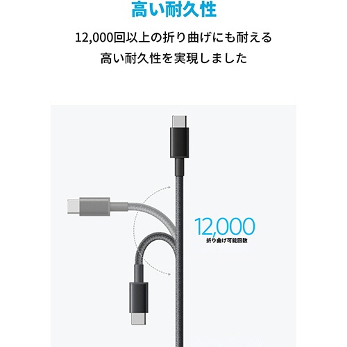 アンカージャパン　ＡＮＫＥＲ　３３１　高耐久ナイロン　ＵＳＢ－Ｃ＆ＵＳＢ－Ｃ　ケーブル　０．３ｍ　ブラック　Ａ８７５１５１１　１本3