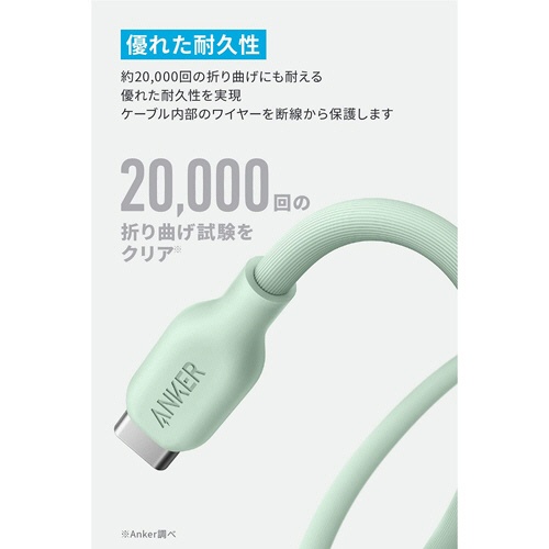 アンカージャパン　ＡＮＫＥＲ　５４３　エコフレンドリーＵＳＢ－Ｃ＆ＵＳＢ－Ｃ　ケーブル　１．８ｍ　グリーン　Ａ８０Ｅ２Ｎ６１　１本4