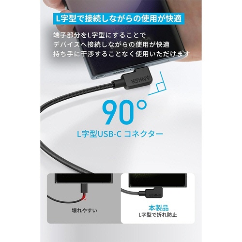 アンカージャパン　ＡＮＫＥＲ　ＵＳＢ－Ｃ＆ＵＳＢ－Ａ　ケーブル（Ｌ字　高耐久ナイロン）　１．８ｍ　ブラック　Ｂ８１Ｊ６０１１　１パック（２本）3