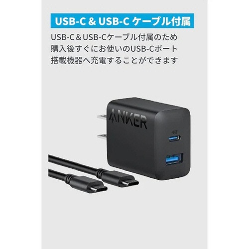 アンカージャパン　急速充電器　ＡＮＫＥＲ　Ｃｈａｒｇｅｒ（２０Ｗ　２ポート）ｗｉｔｈ　ＵＳＢ－Ｃケーブル　ブラック　Ｂ２３４８Ｎ１１　１個2