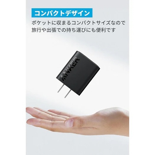 アンカージャパン　急速充電器　ＡＮＫＥＲ　Ｃｈａｒｇｅｒ（２０Ｗ　２ポート）ｗｉｔｈ　ＵＳＢ－Ｃケーブル　ブラック　Ｂ２３４８Ｎ１１　１個3