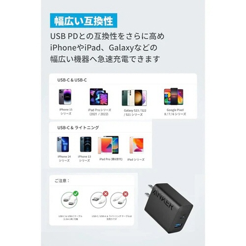 アンカージャパン　急速充電器　ＡＮＫＥＲ　Ｃｈａｒｇｅｒ（２０Ｗ　２ポート）ｗｉｔｈ　ＵＳＢ－Ｃケーブル　ブラック　Ｂ２３４８Ｎ１１　１個4