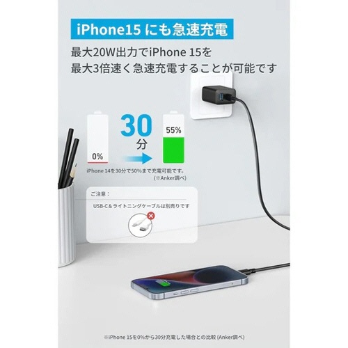 アンカージャパン　急速充電器　ＡＮＫＥＲ　Ｃｈａｒｇｅｒ（２０Ｗ　２ポート）ｗｉｔｈ　ＵＳＢ－Ｃケーブル　ブラック　Ｂ２３４８Ｎ１１　１個5