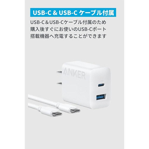 アンカージャパン　急速充電器　ＡＮＫＥＲ　Ｃｈａｒｇｅｒ（２０Ｗ　２ポート）ｗｉｔｈ　ＵＳＢ－Ｃケーブル　ホワイト　Ｂ２３４８Ｎ２１　１個2