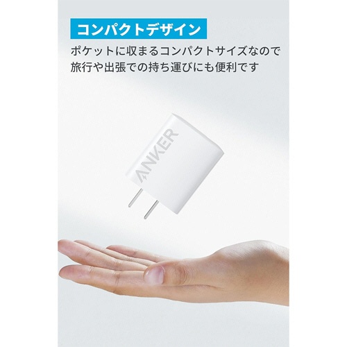 アンカージャパン　急速充電器　ＡＮＫＥＲ　Ｃｈａｒｇｅｒ（２０Ｗ　２ポート）ｗｉｔｈ　ＵＳＢ－Ｃケーブル　ホワイト　Ｂ２３４８Ｎ２１　１個3