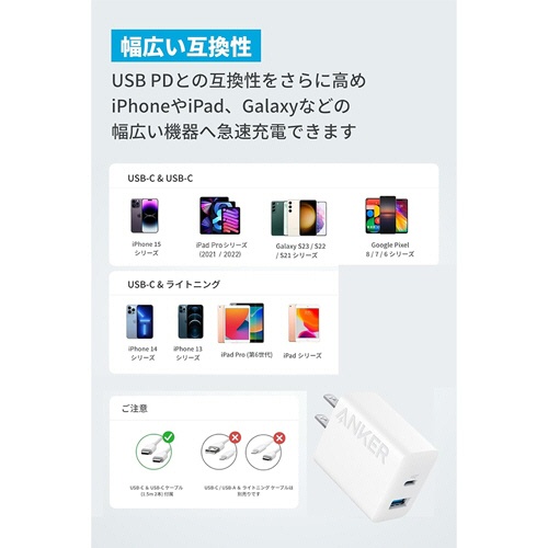 アンカージャパン　急速充電器　ＡＮＫＥＲ　Ｃｈａｒｇｅｒ（２０Ｗ　２ポート）ｗｉｔｈ　ＵＳＢ－Ｃケーブル　ホワイト　Ｂ２３４８Ｎ２１　１個4