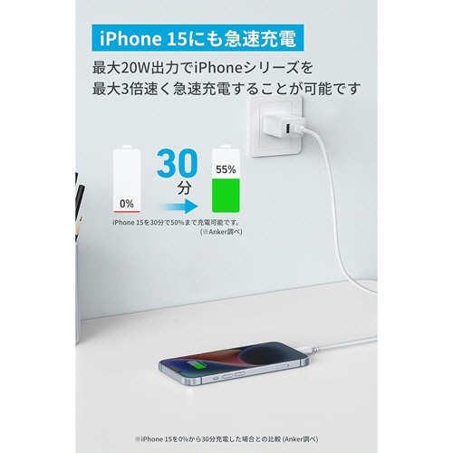 アンカージャパン　急速充電器　ＡＮＫＥＲ　Ｃｈａｒｇｅｒ（２０Ｗ　２ポート）ｗｉｔｈ　ＵＳＢ－Ｃケーブル　ホワイト　Ｂ２３４８Ｎ２１　１個5