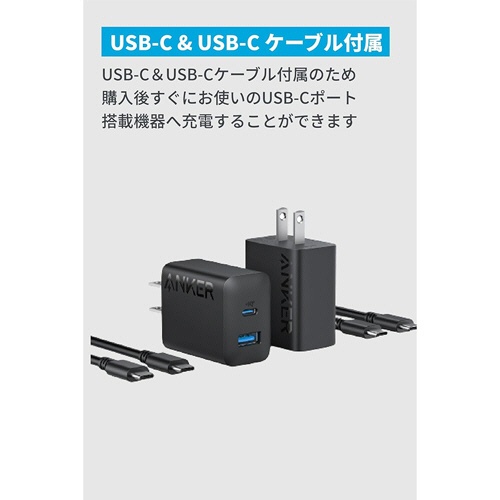 アンカージャパン　急速充電器　ＡＮＫＥＲ　Ｃｈａｒｇｅｒ（２０Ｗ　２ポート）ｗｉｔｈ　ＵＳＢ－Ｃ＆ＵＳＢ－Ｃケーブル　ブラック　Ｂ２３４８１１２　１パック（２個）2