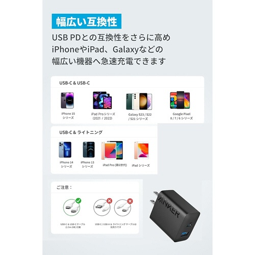 アンカージャパン　急速充電器　ＡＮＫＥＲ　Ｃｈａｒｇｅｒ（２０Ｗ　２ポート）ｗｉｔｈ　ＵＳＢ－Ｃ＆ＵＳＢ－Ｃケーブル　ブラック　Ｂ２３４８１１２　１パック（２個）4