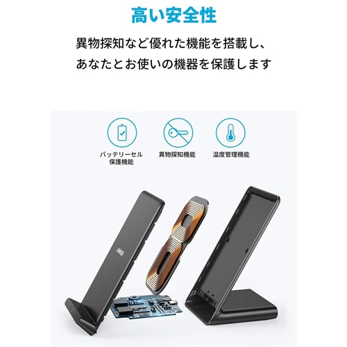 アンカージャパン　ワイヤレス充電器　ＡＮＫＥＲ　ＰｏｗｅｒＷａｖｅ　１０　Ｓｔａｎｄ　ブラック　Ａ２５２４０１４　１個6