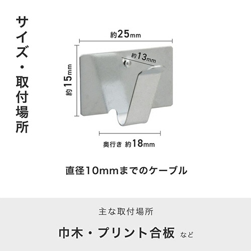 レック　粘着シンプルコード止め　大　Ｈ－６７５　１パック（６個）5