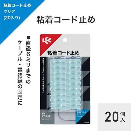 レック　粘着コード止め　クリア　Ｈ００４５６　１パック（２０個）4