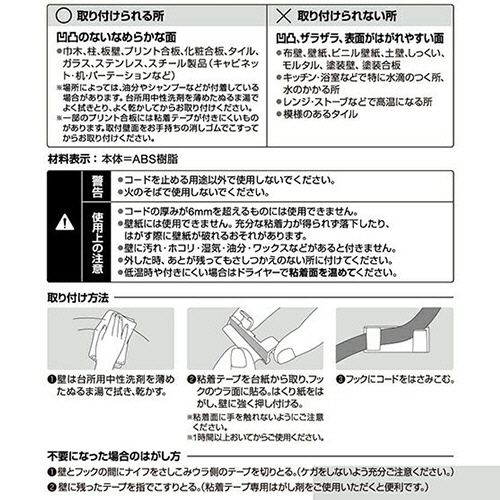 レック　粘着コード止め　クリア　Ｈ００４５６　１パック（２０個）6