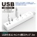 トップランド　ＵＳＢ付きコンセントタップ　２ｍ・４個口　ＳＴＰＡ４２０－ＷＴ　１個3