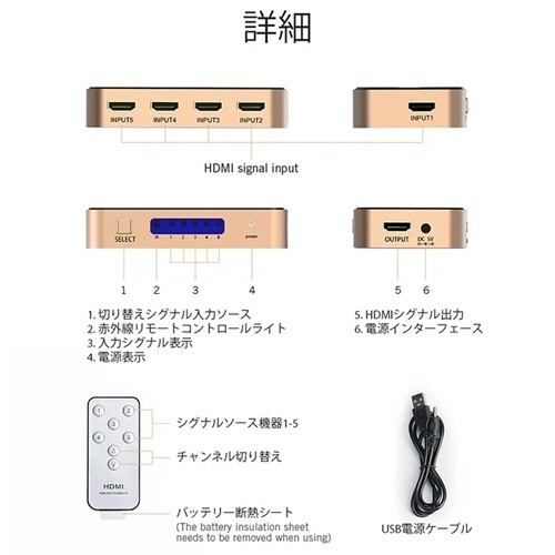 ベンション　ＨＤＭＩスイッチャー　５　Ｉｎ／１　Ｏｕｔ　ゴールド　ＡＣ－２４４１　１台3